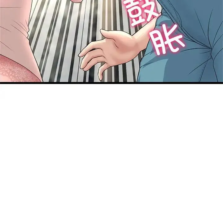 与初恋的危险重逢 第47話 第170页