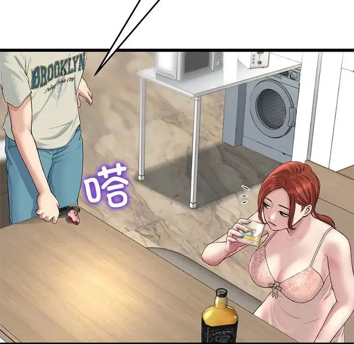 与初恋的危险重逢 第47話 第93页