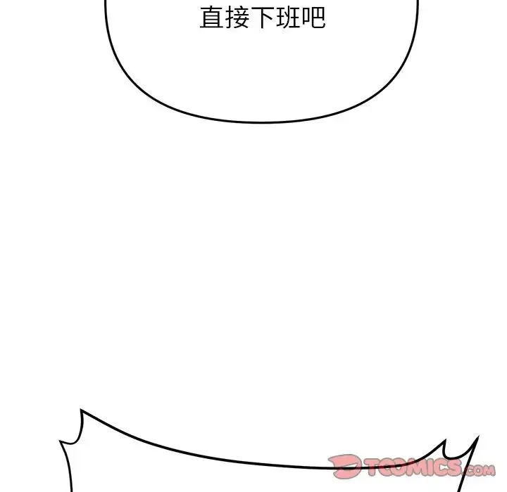 与初恋的危险重逢 第47話 第28页