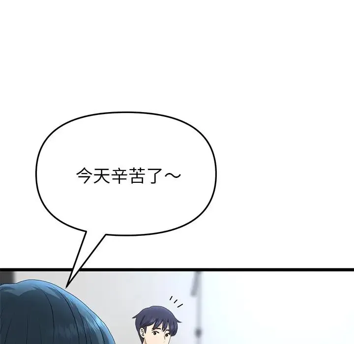 与初恋的危险重逢 第47話 第11页