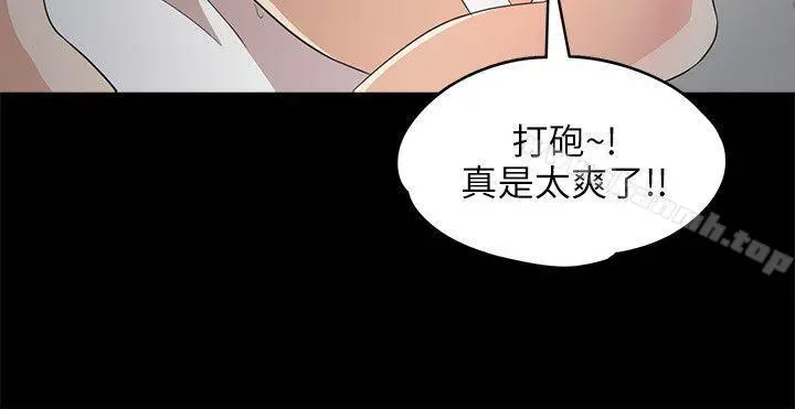江南罗曼史 第3话 第18页