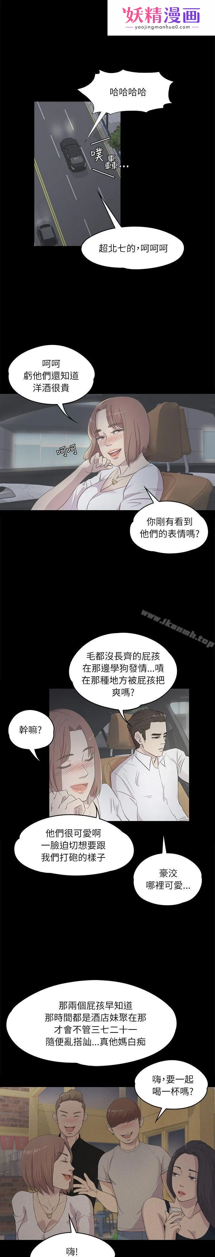 江南罗曼史 第3话 第1页