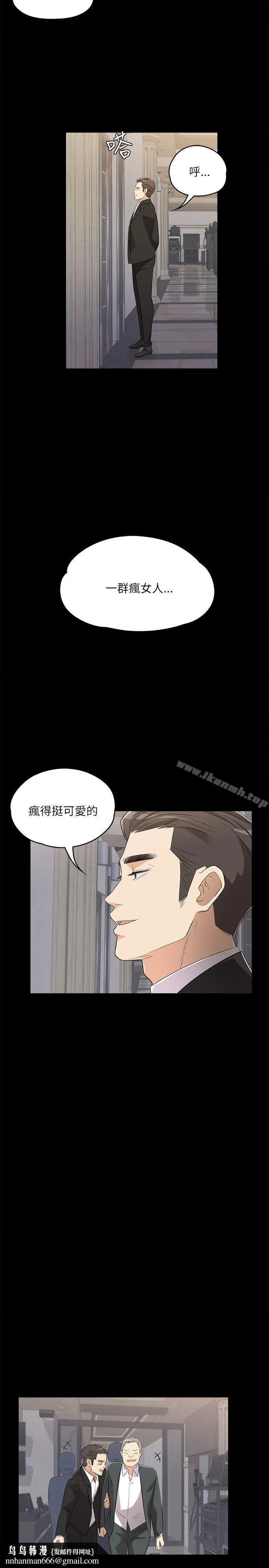 江南罗曼史 第2话 第17页