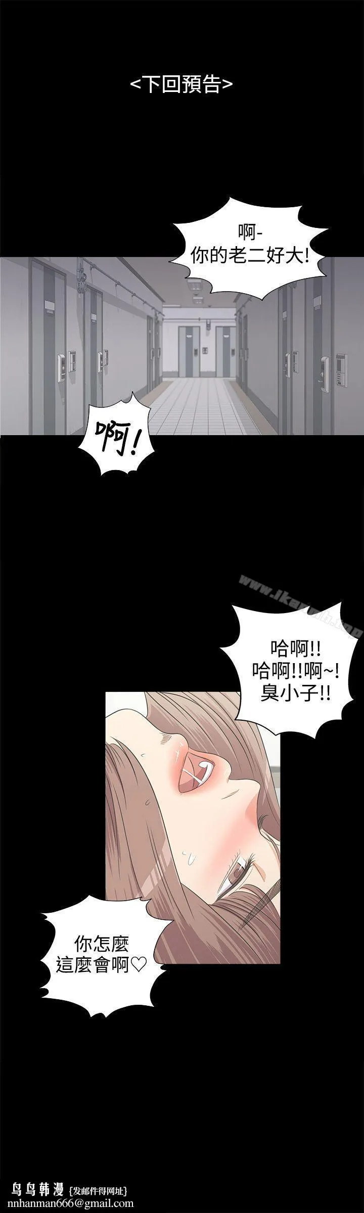 江南罗曼史 第2话 第30页