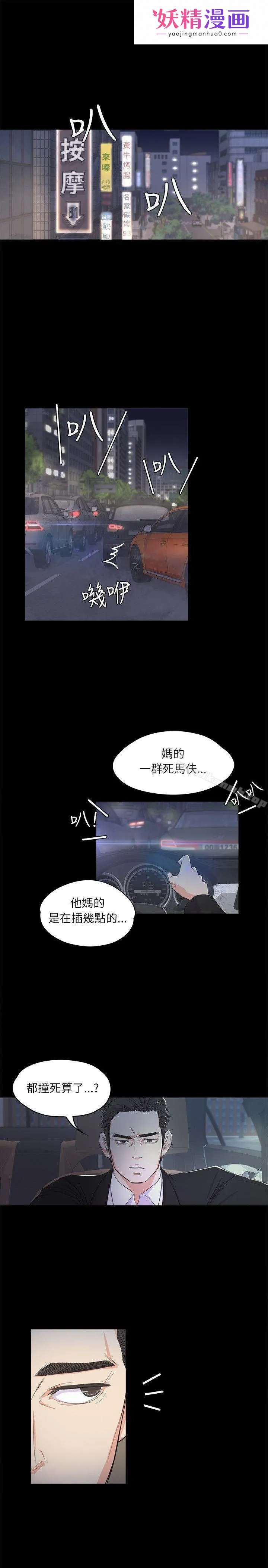 江南罗曼史 第2话 第1页