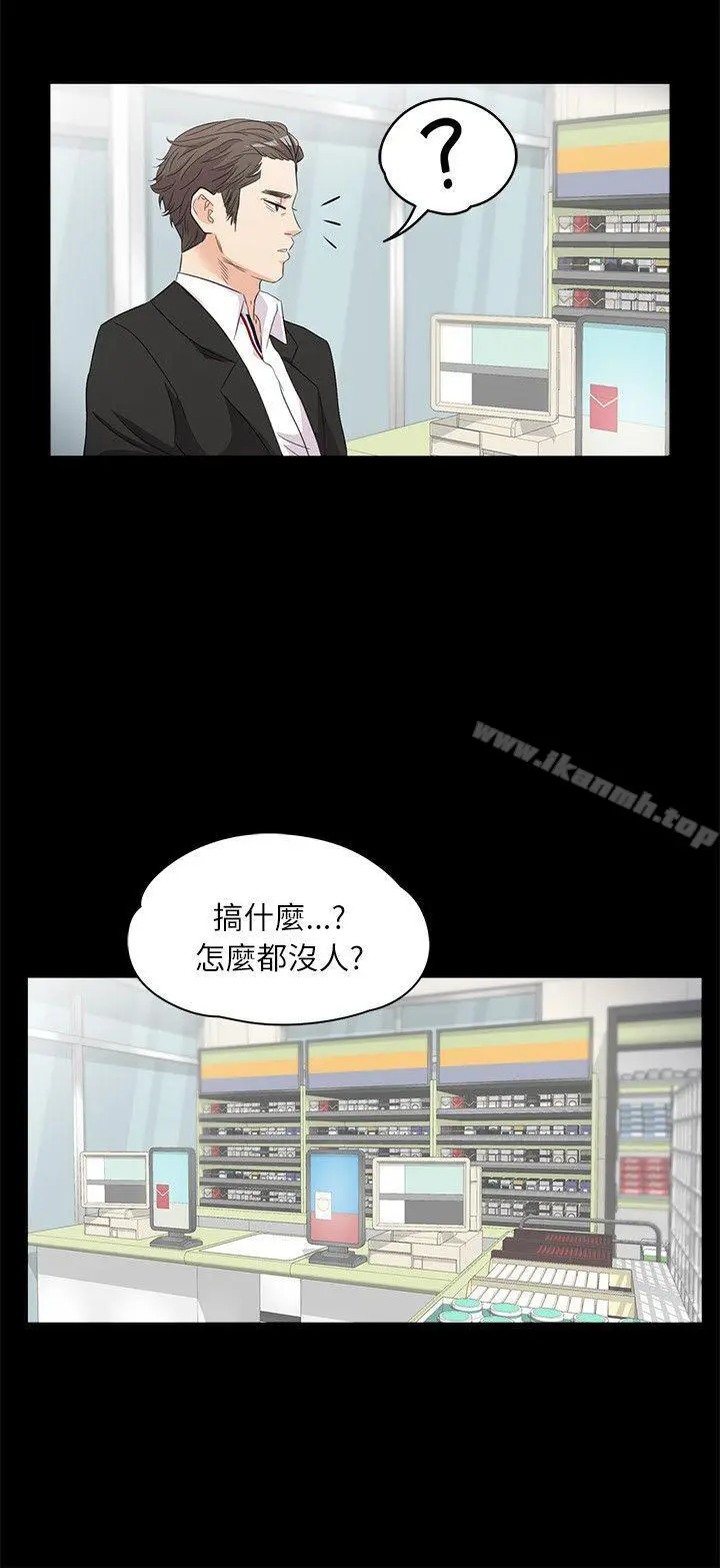 江南罗曼史 第2话 第25页