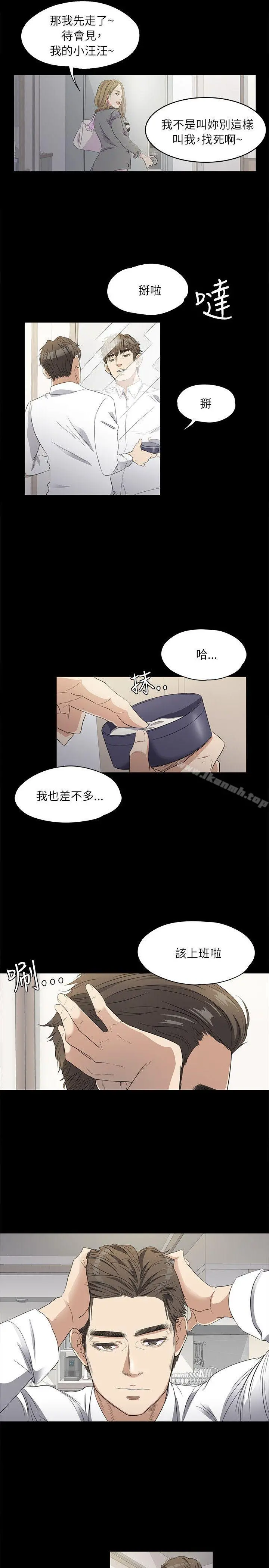 江南罗曼史 第1话 第24页