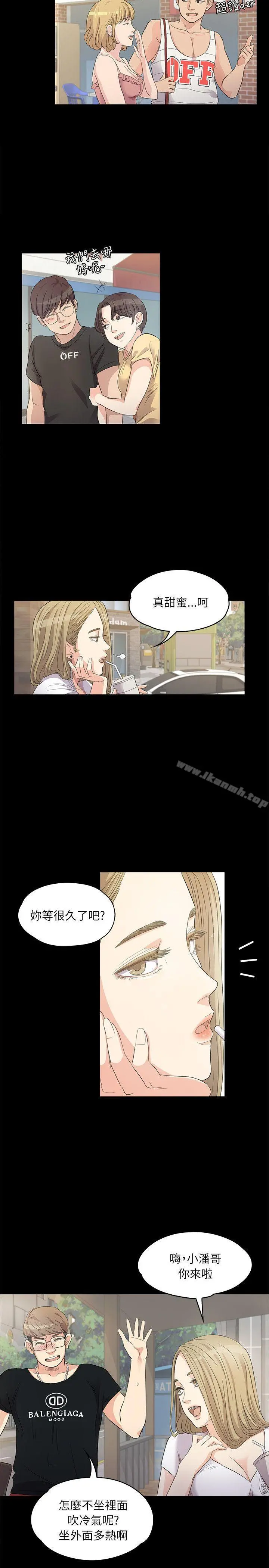 江南罗曼史 第1话 第2页