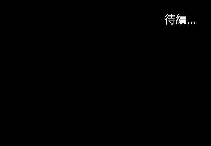 江南罗曼史 第1话 第28页