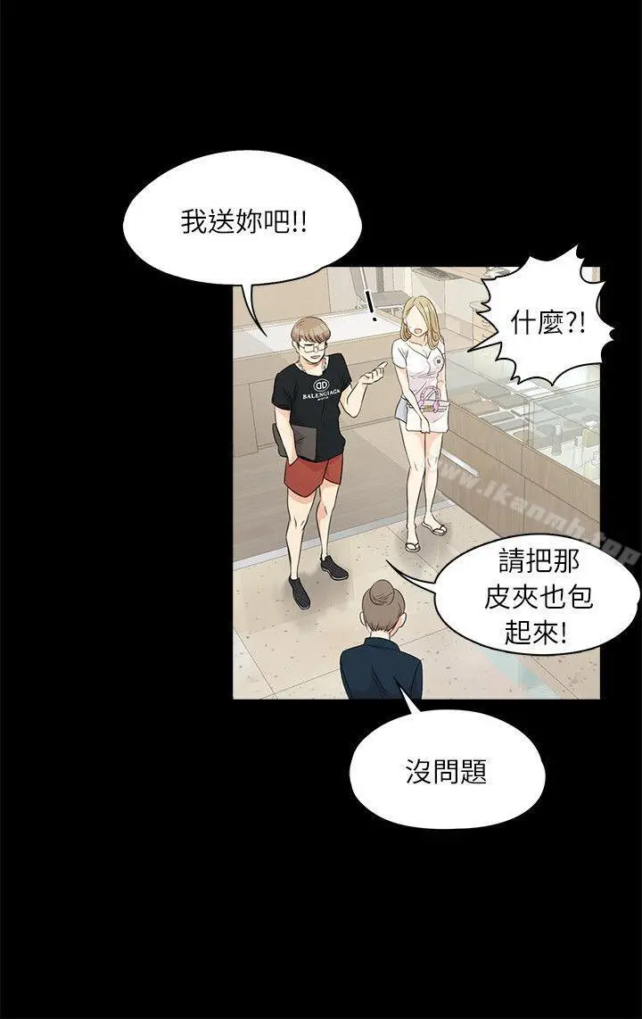 江南罗曼史 第1话 第8页