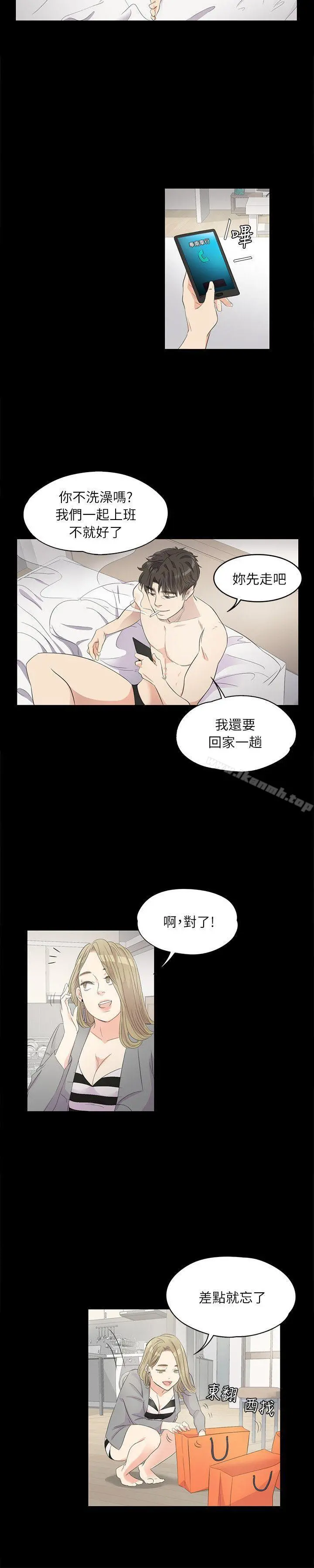 江南罗曼史 第1话 第22页