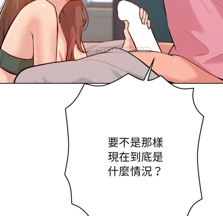 不只是朋友 第3话 第60页