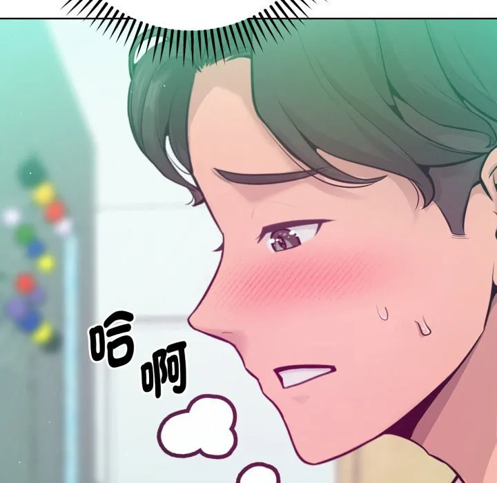 不只是朋友 第3话 第73页
