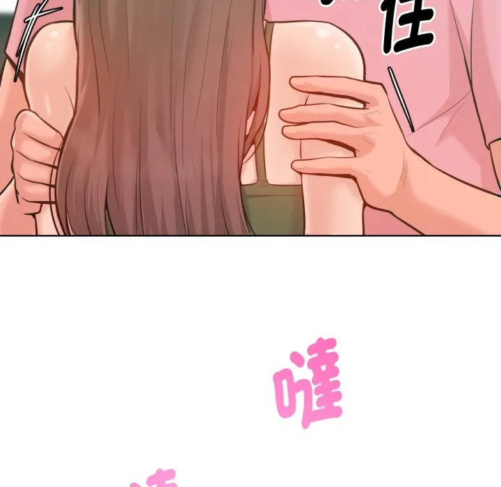 不只是朋友 第3话 第125页