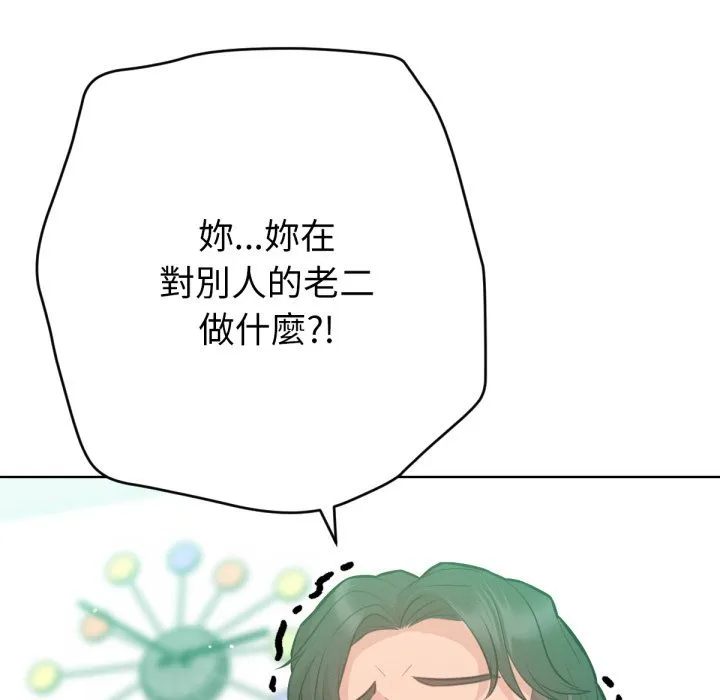 不只是朋友 第3话 第50页