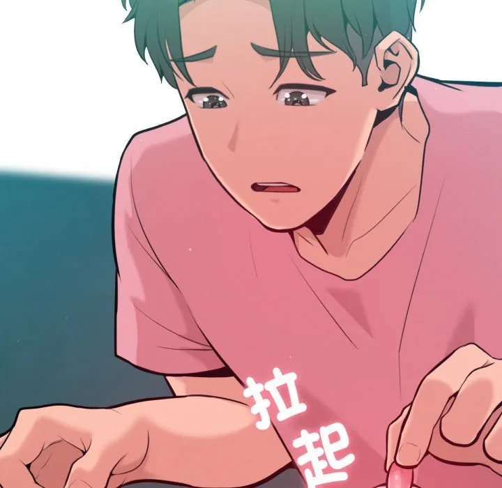 不只是朋友 第3话 第163页