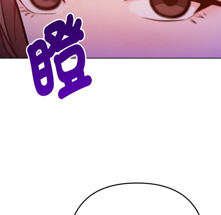 不只是朋友 第3话 第39页