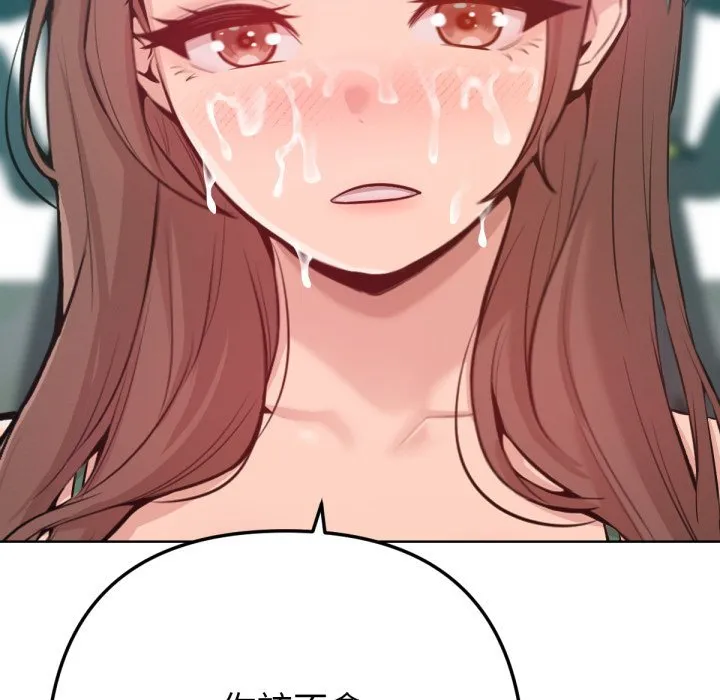 不只是朋友 第3话 第102页