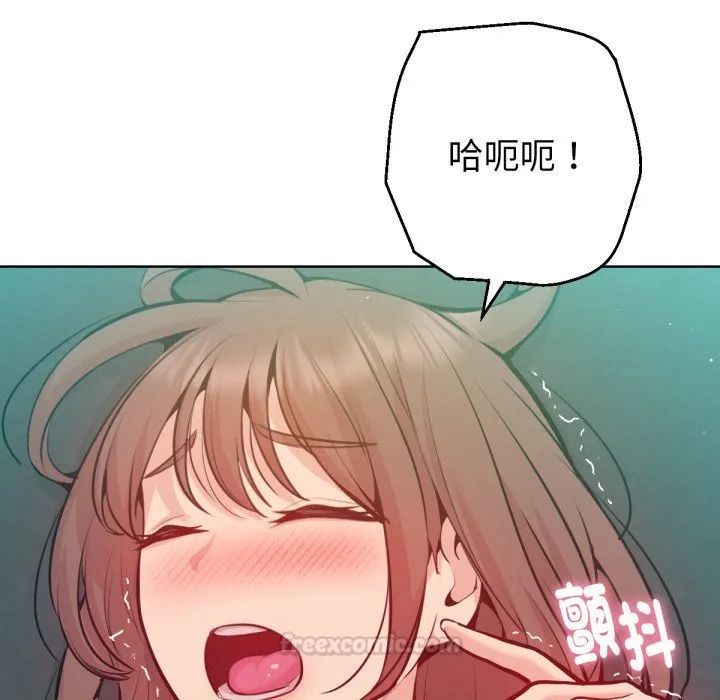 不只是朋友 第3话 第165页