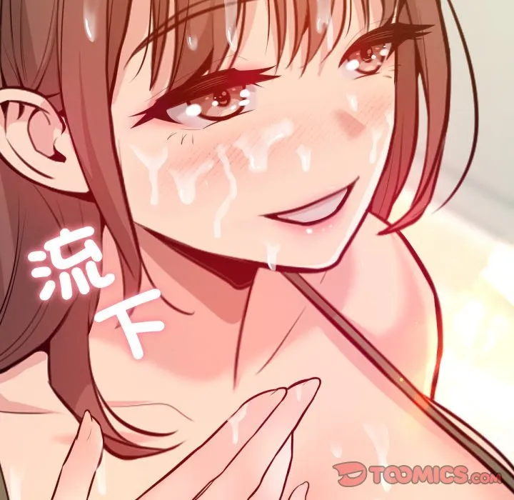 不只是朋友 第3话 第93页