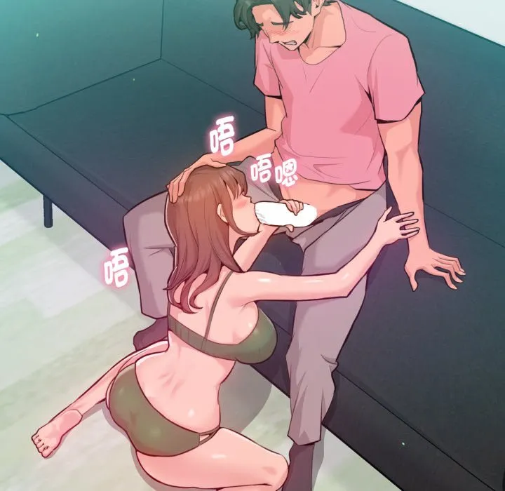 不只是朋友 第3话 第81页