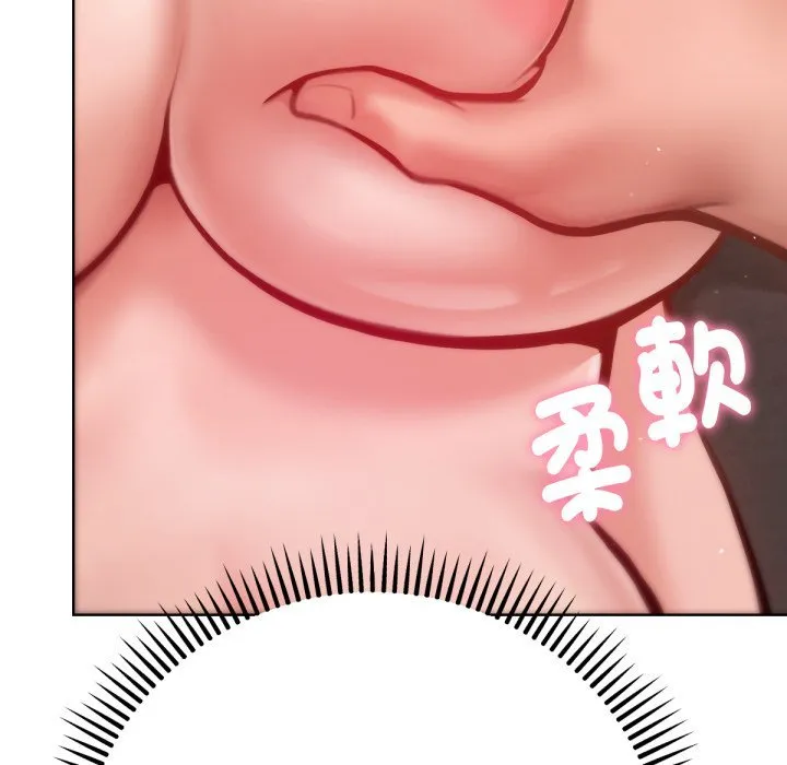 不只是朋友 第3话 第143页