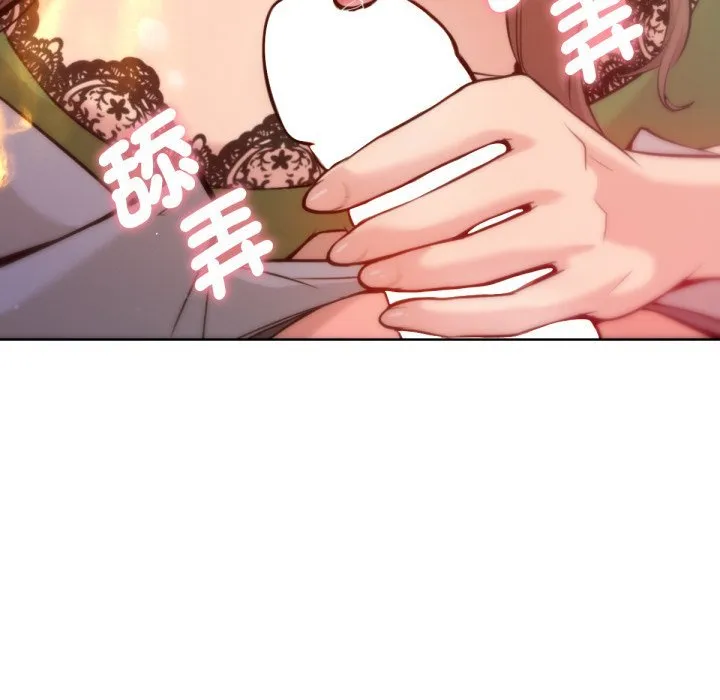 不只是朋友 第3话 第49页