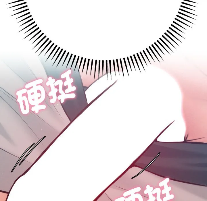 不只是朋友 第3话 第152页