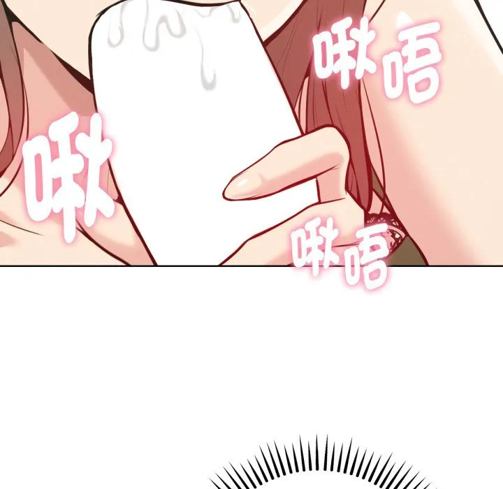 不只是朋友 第3话 第79页