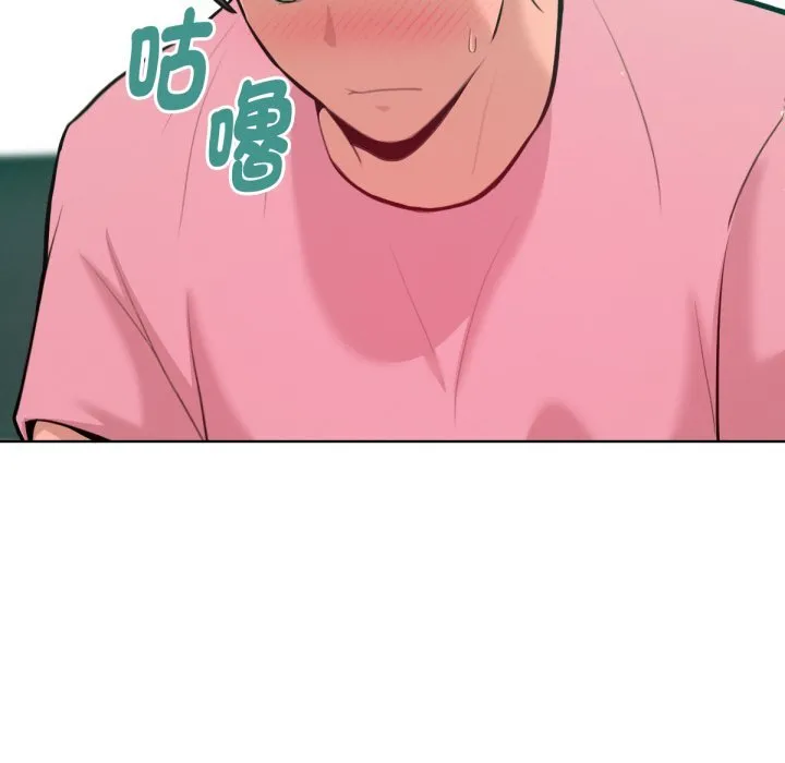 不只是朋友 第3话 第139页