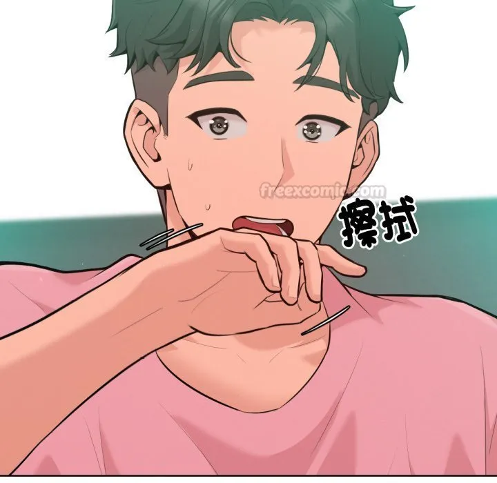 不只是朋友 第3话 第15页