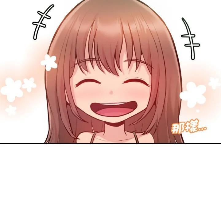 不只是朋友 第3话 第32页
