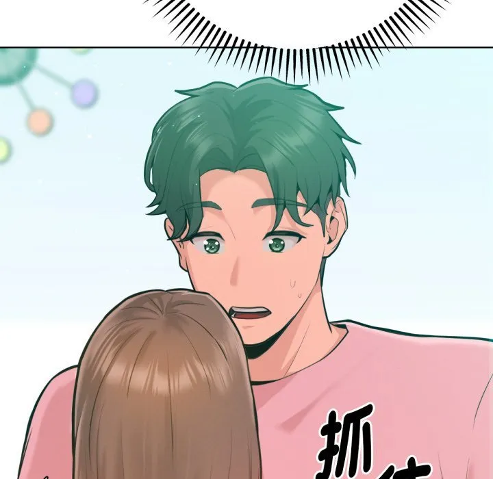 不只是朋友 第3话 第124页