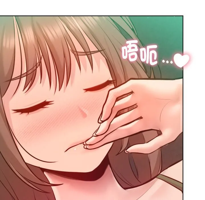 不只是朋友 第3话 第145页