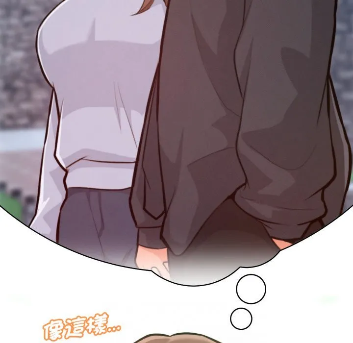 不只是朋友 第3话 第31页