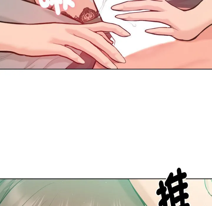 不只是朋友 第3话 第77页