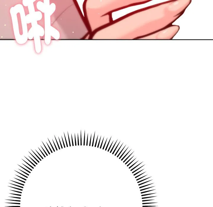 不只是朋友 第3话 第68页