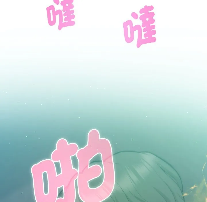 不只是朋友 第3话 第126页