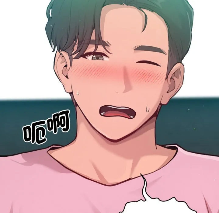 不只是朋友 第3话 第83页