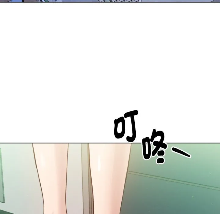 不只是朋友 第2话 第28页