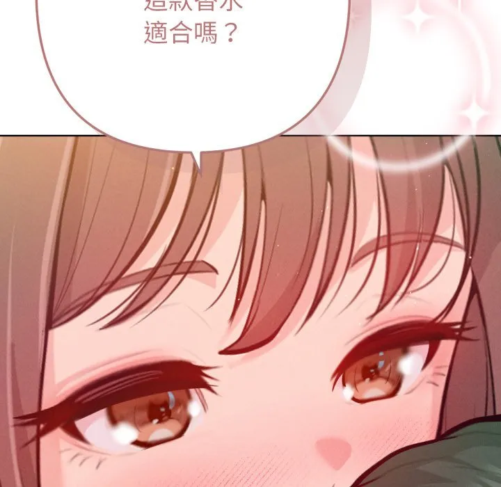 不只是朋友 第2话 第138页