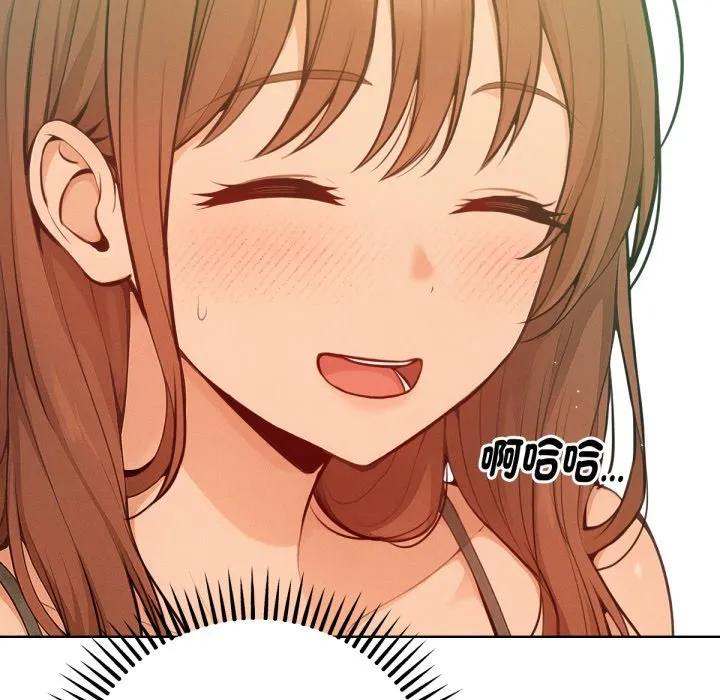 不只是朋友 第2话 第100页