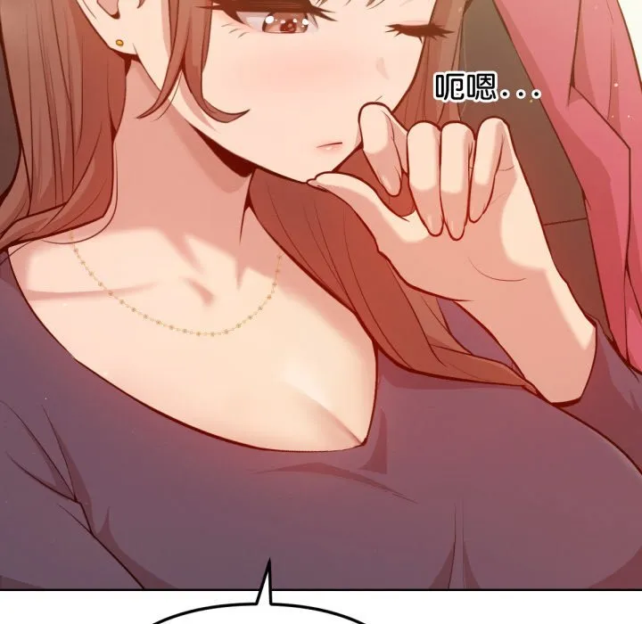 不只是朋友 第2话 第21页