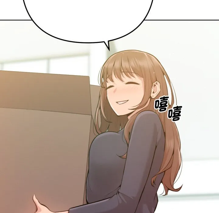 不只是朋友 第2话 第66页