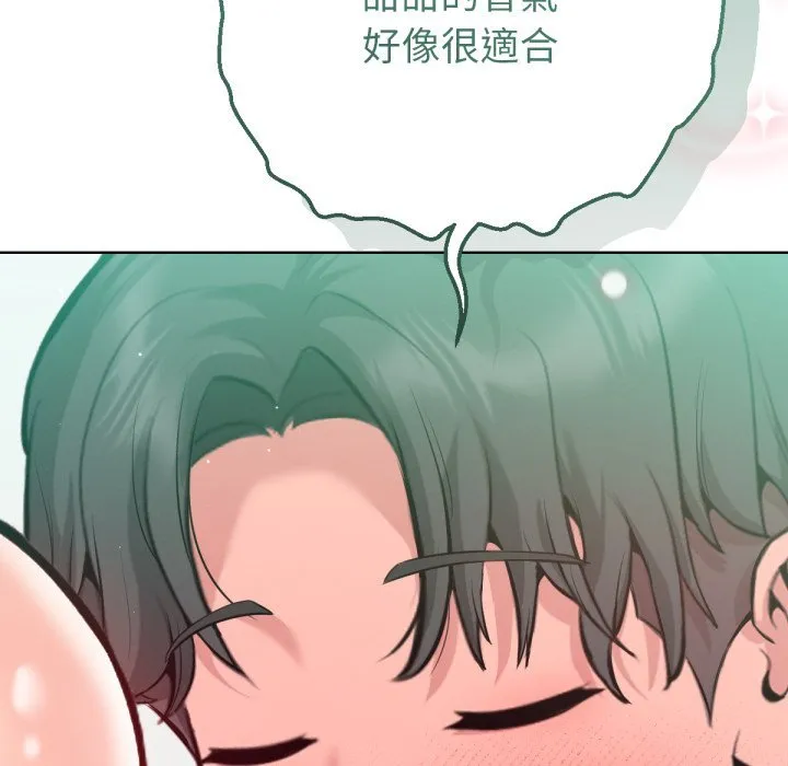 不只是朋友 第2话 第140页