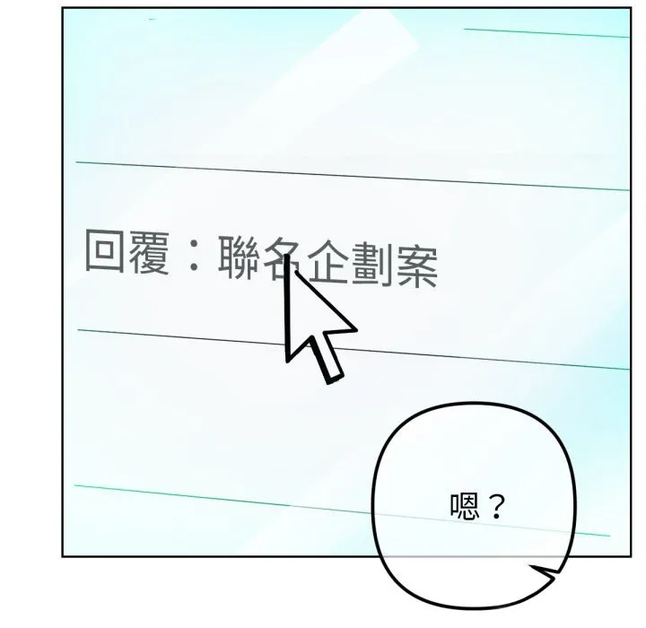 不只是朋友 第2话 第18页