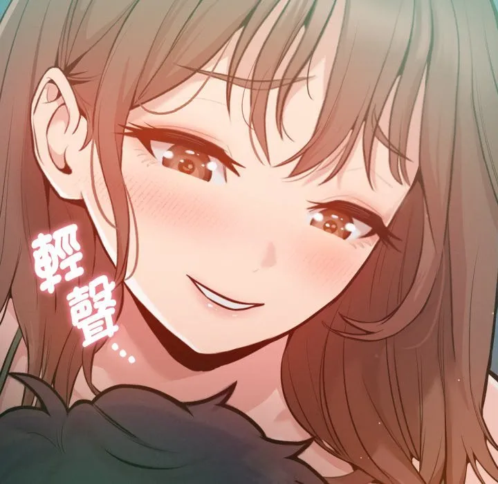 不只是朋友 第2话 第143页