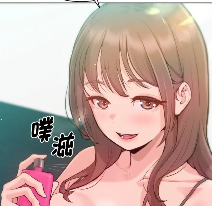 不只是朋友 第2话 第124页
