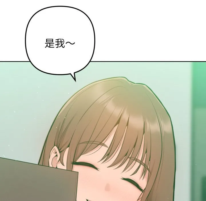 不只是朋友 第2话 第32页