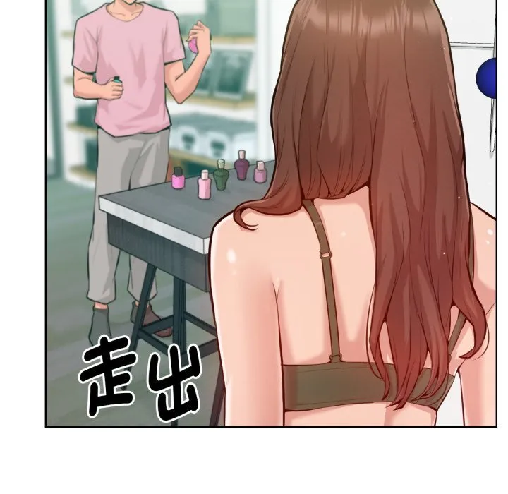 不只是朋友 第2话 第83页